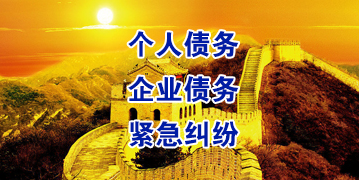电白要账公司
