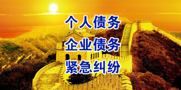电白追债公司